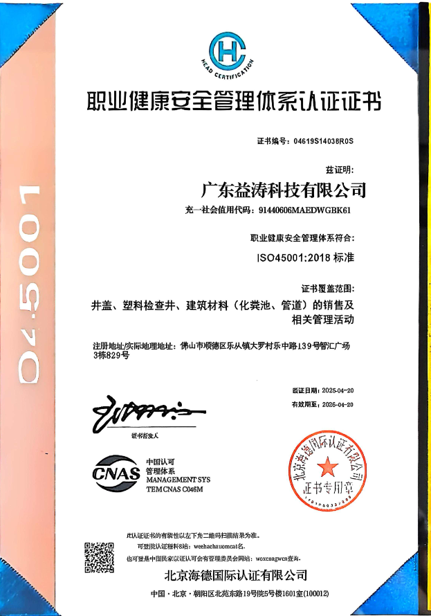 永修荣誉证书