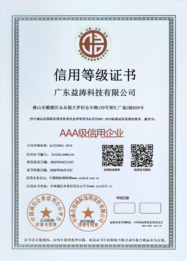 永修荣誉证书